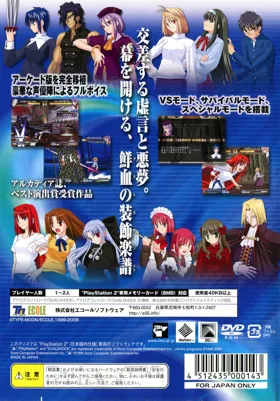 Melty Blood - Act Cadenza (Japan) box cover back